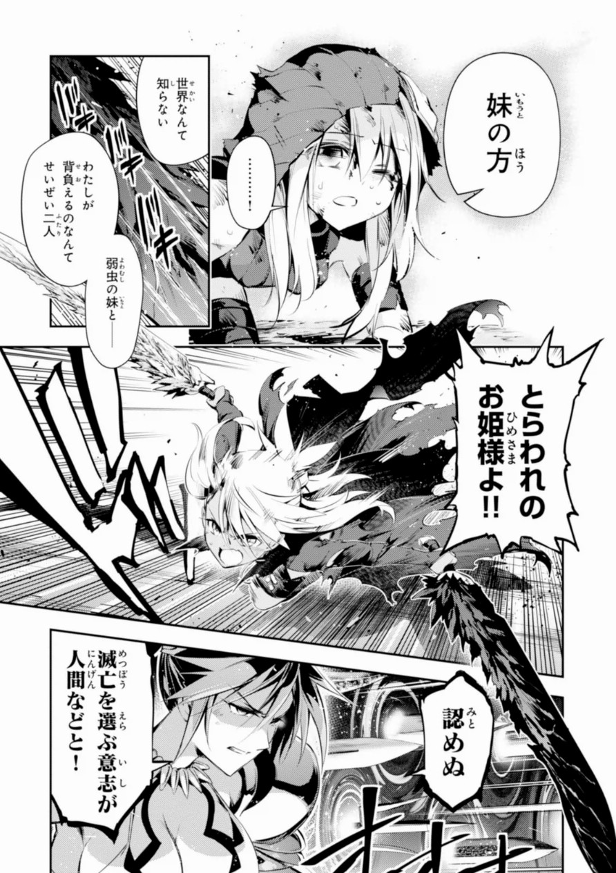 Fate/kaleid liner Prisma Illya 3rei!! Chapter 19 19ページ