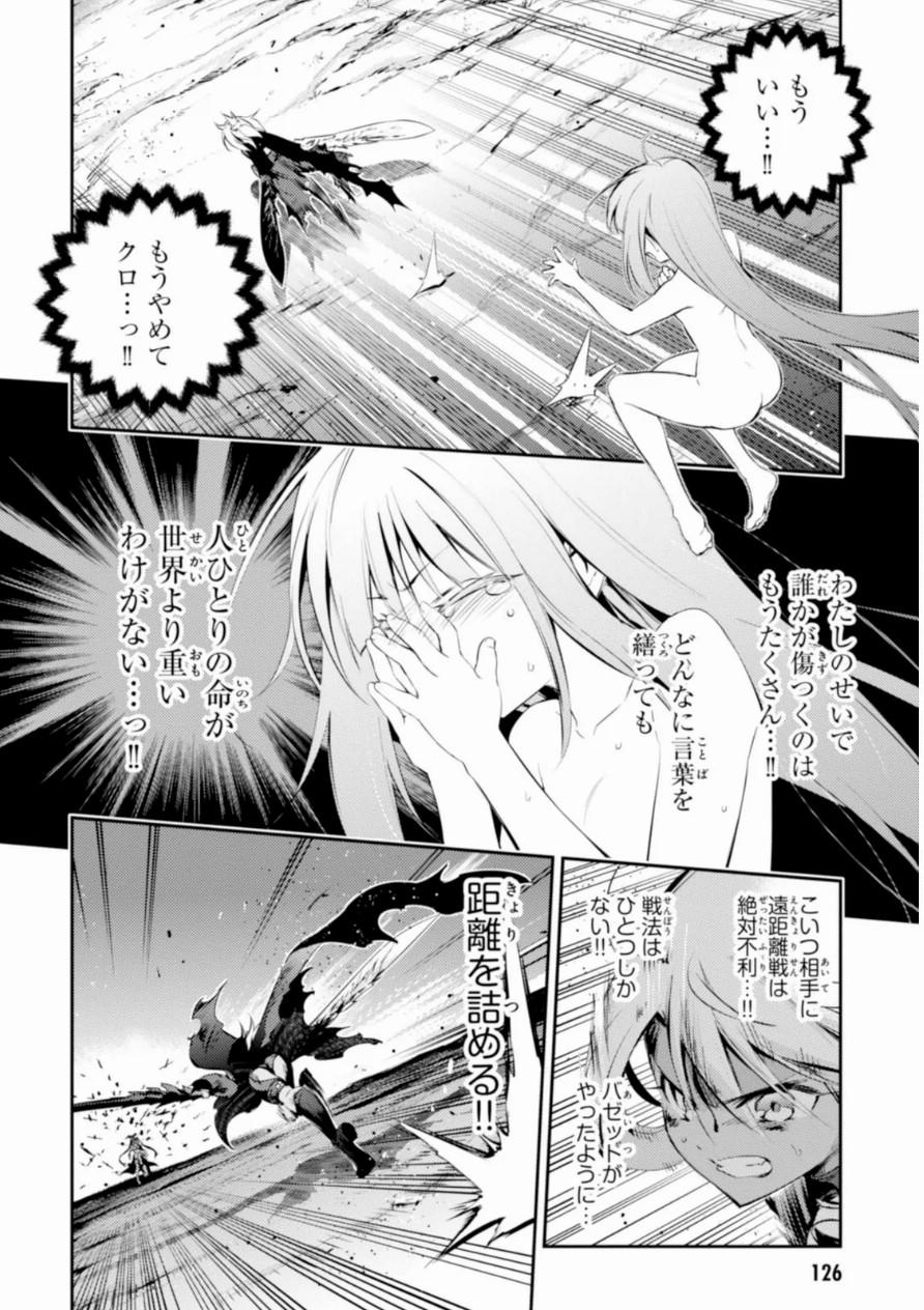 Fate/kaleid liner Prisma Illya 3rei!! Chapter 19 20ページ