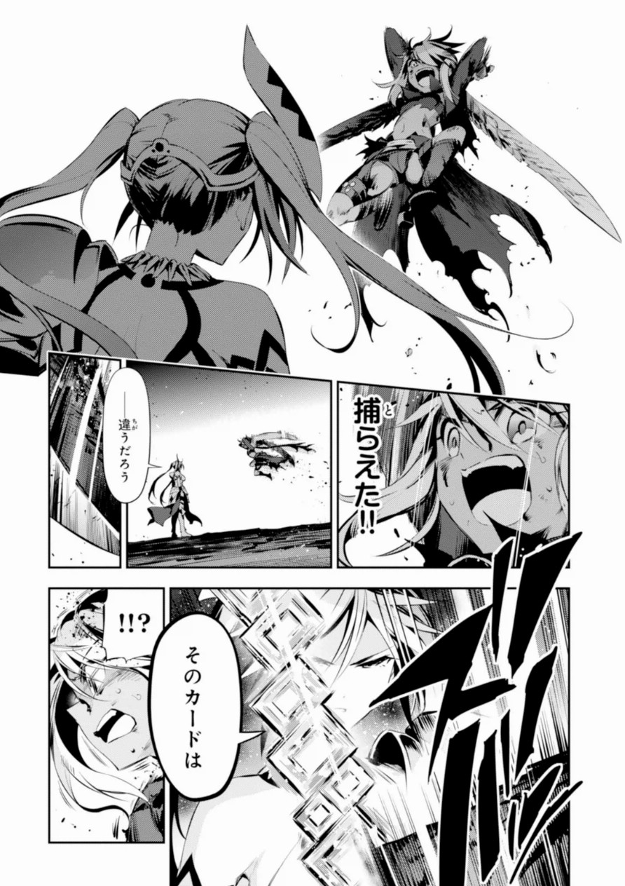 Fate/kaleid liner Prisma Illya 3rei!! Chapter 19 22ページ