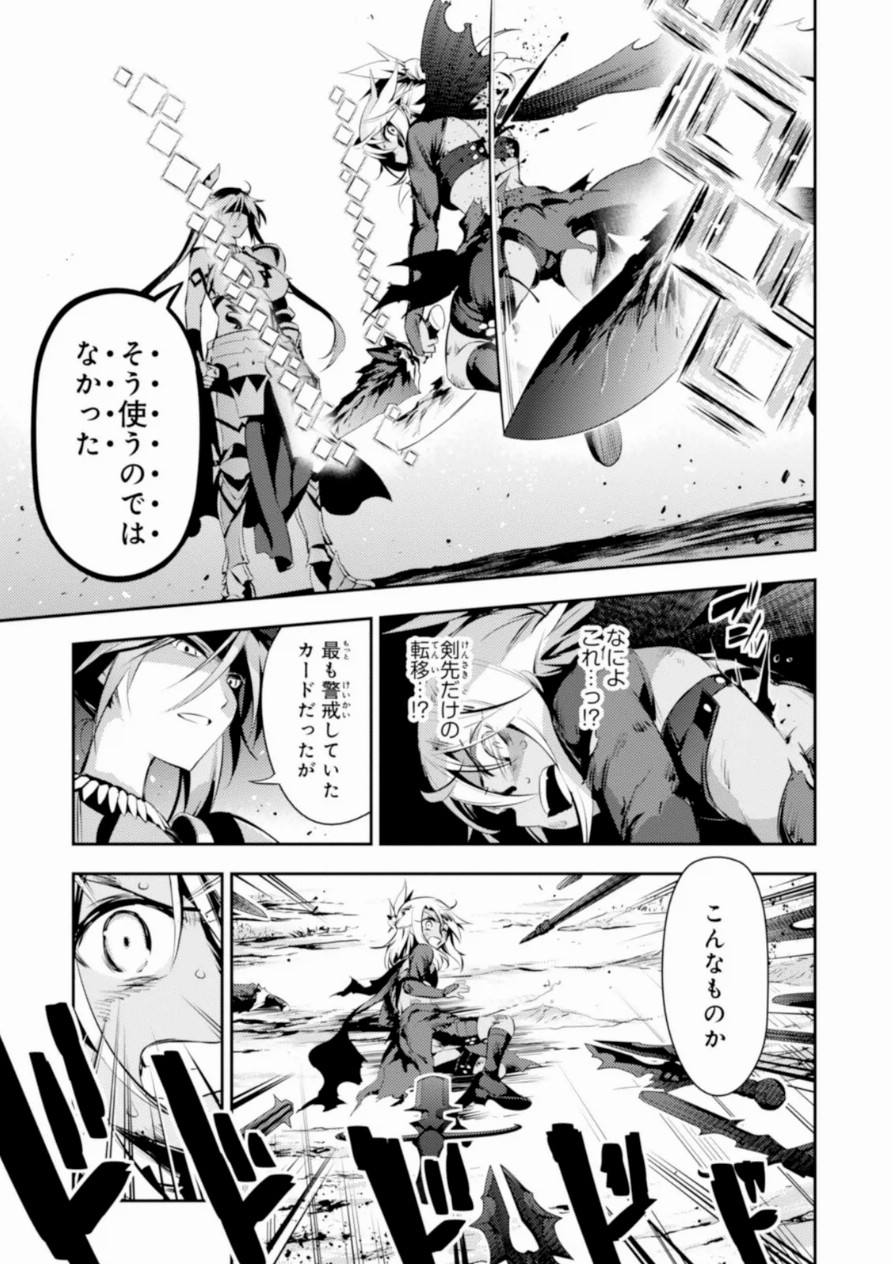Fate/kaleid liner Prisma Illya 3rei!! Chapter 19 23ページ