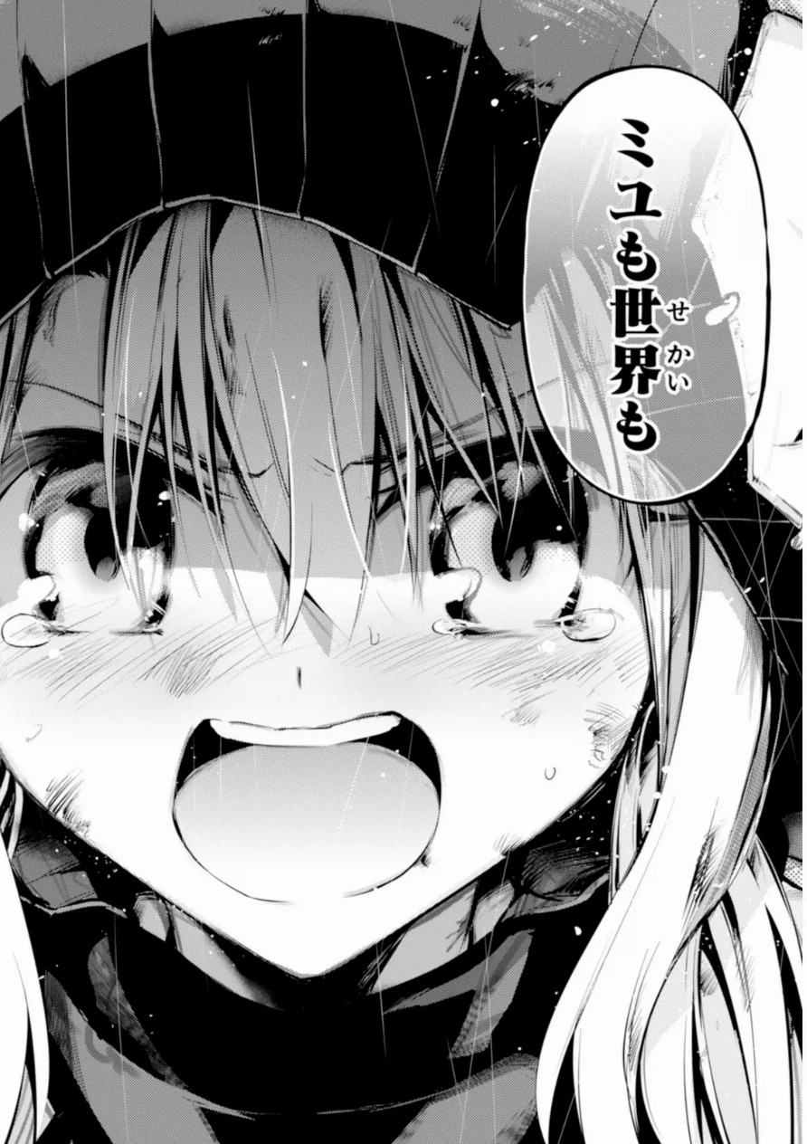Fate/kaleid liner Prisma Illya 3rei!! Chapter 19 28ページ