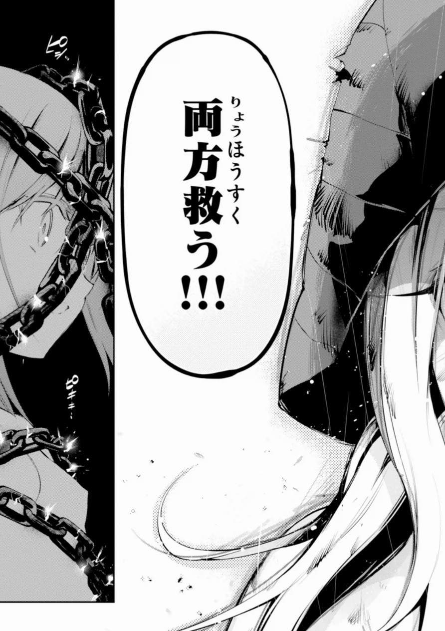 Fate/kaleid liner Prisma Illya 3rei!! Chapter 19 29ページ