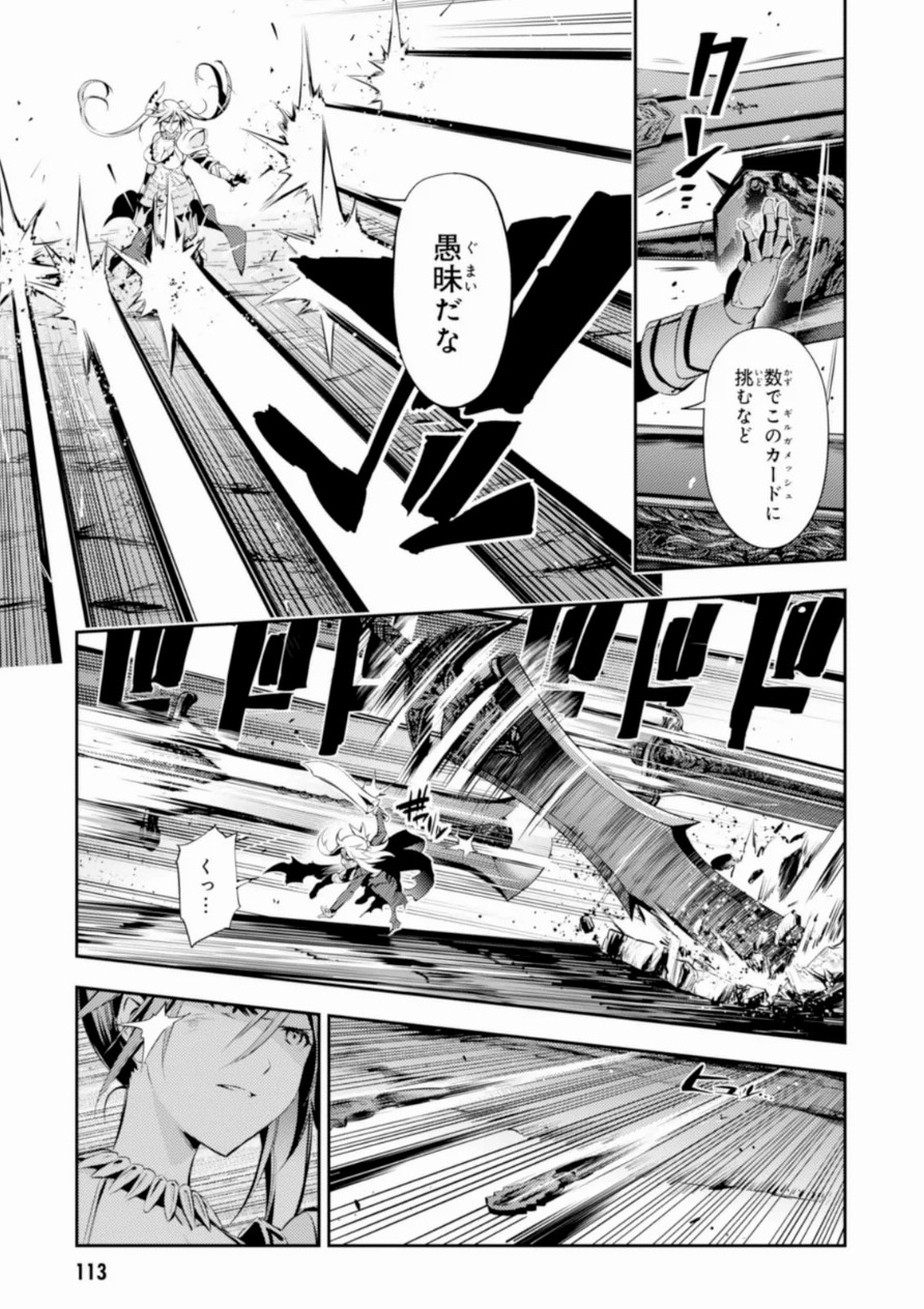 Fate/kaleid liner Prisma Illya 3rei!! Chapter 19 7ページ