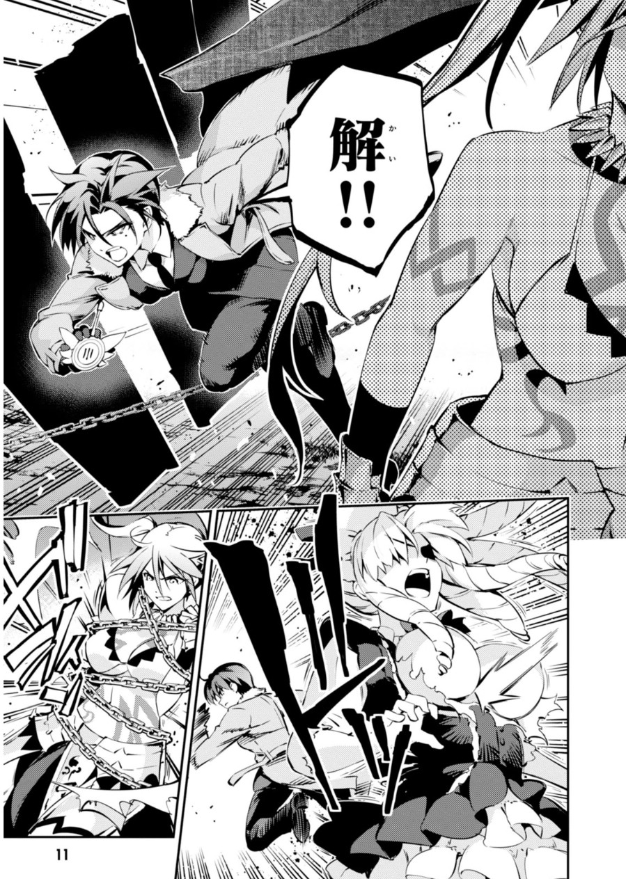 Fate/kaleid liner Prisma Illya 3rei!! Chapter 20 11ページ