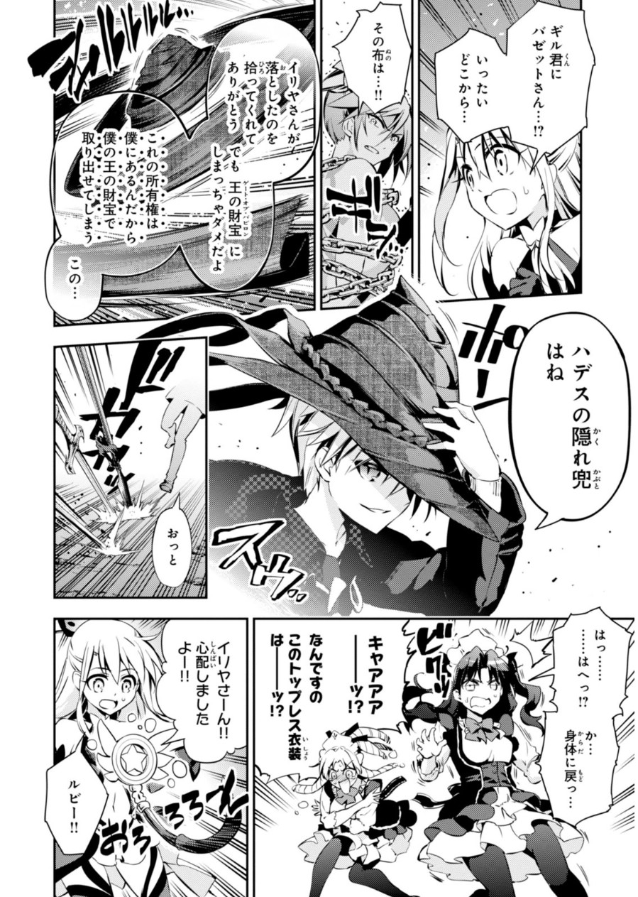 Fate/kaleid liner Prisma Illya 3rei!! Chapter 20 12ページ