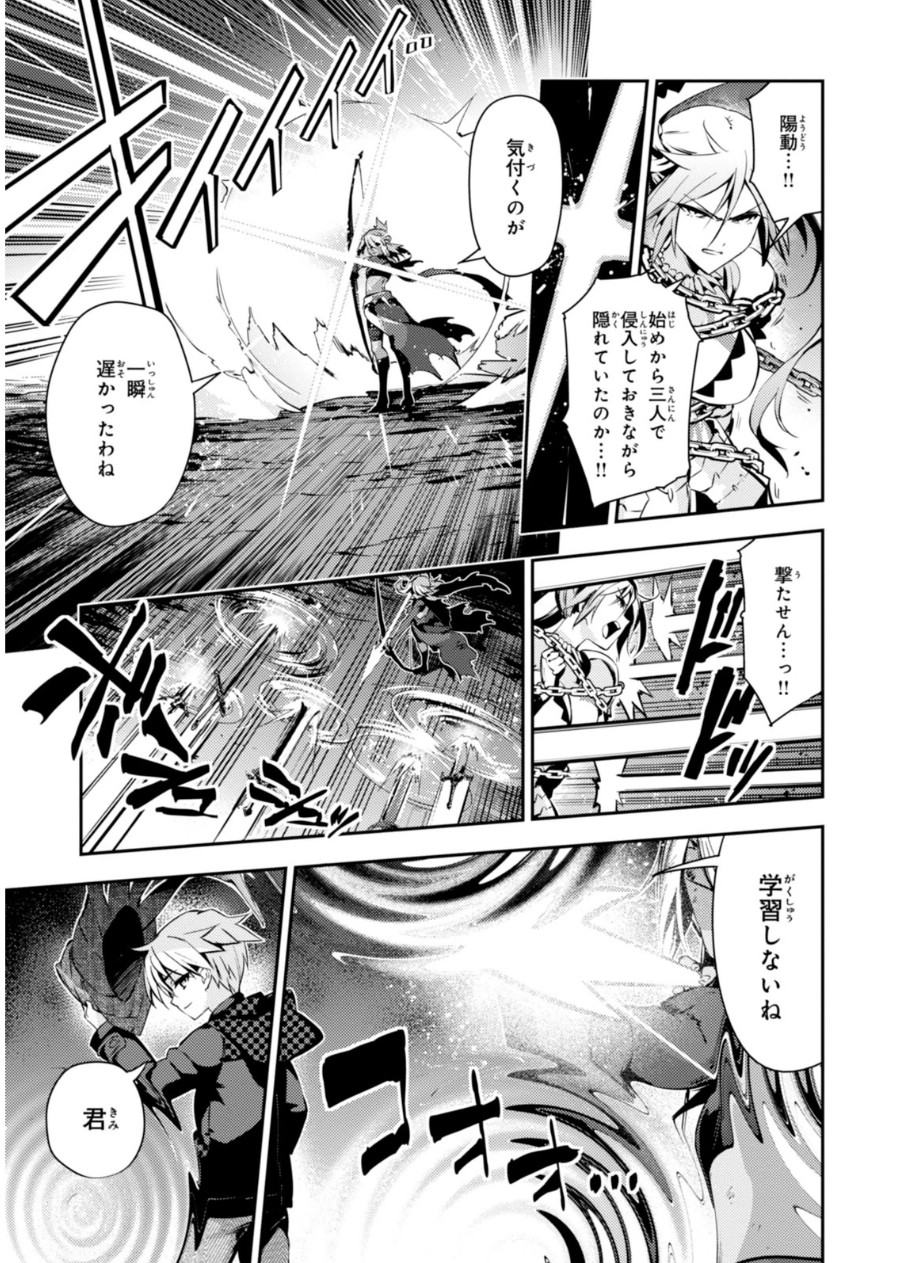 Fate/kaleid liner Prisma Illya 3rei!! Chapter 20 13ページ
