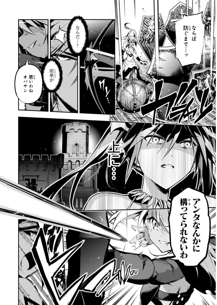 Fate/kaleid liner Prisma Illya 3rei!! Chapter 20 14ページ