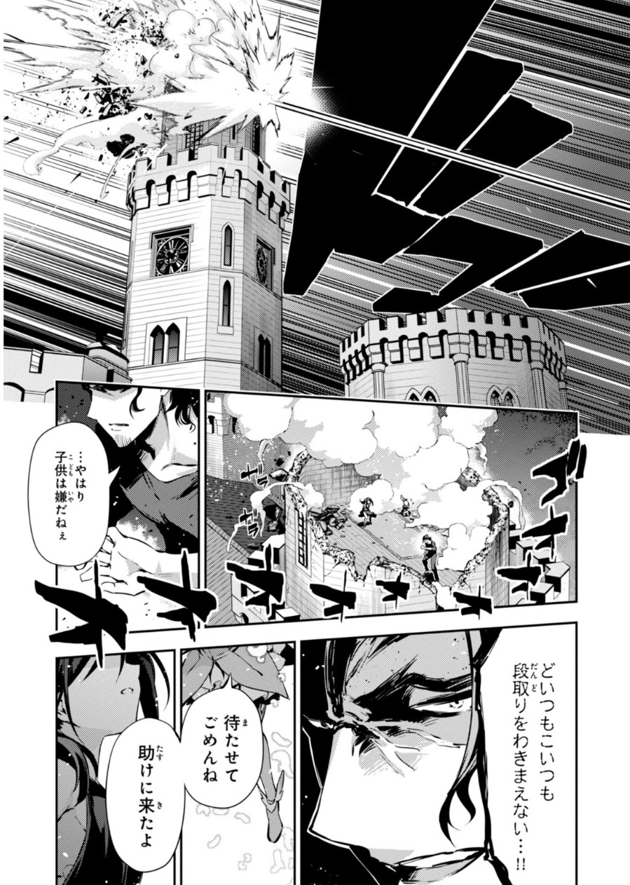 Fate/kaleid liner Prisma Illya 3rei!! Chapter 20 15ページ