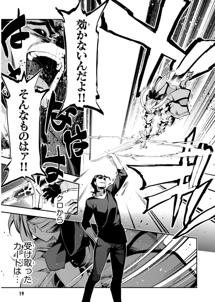 Fate/kaleid liner Prisma Illya 3rei!! Chapter 20 19ページ