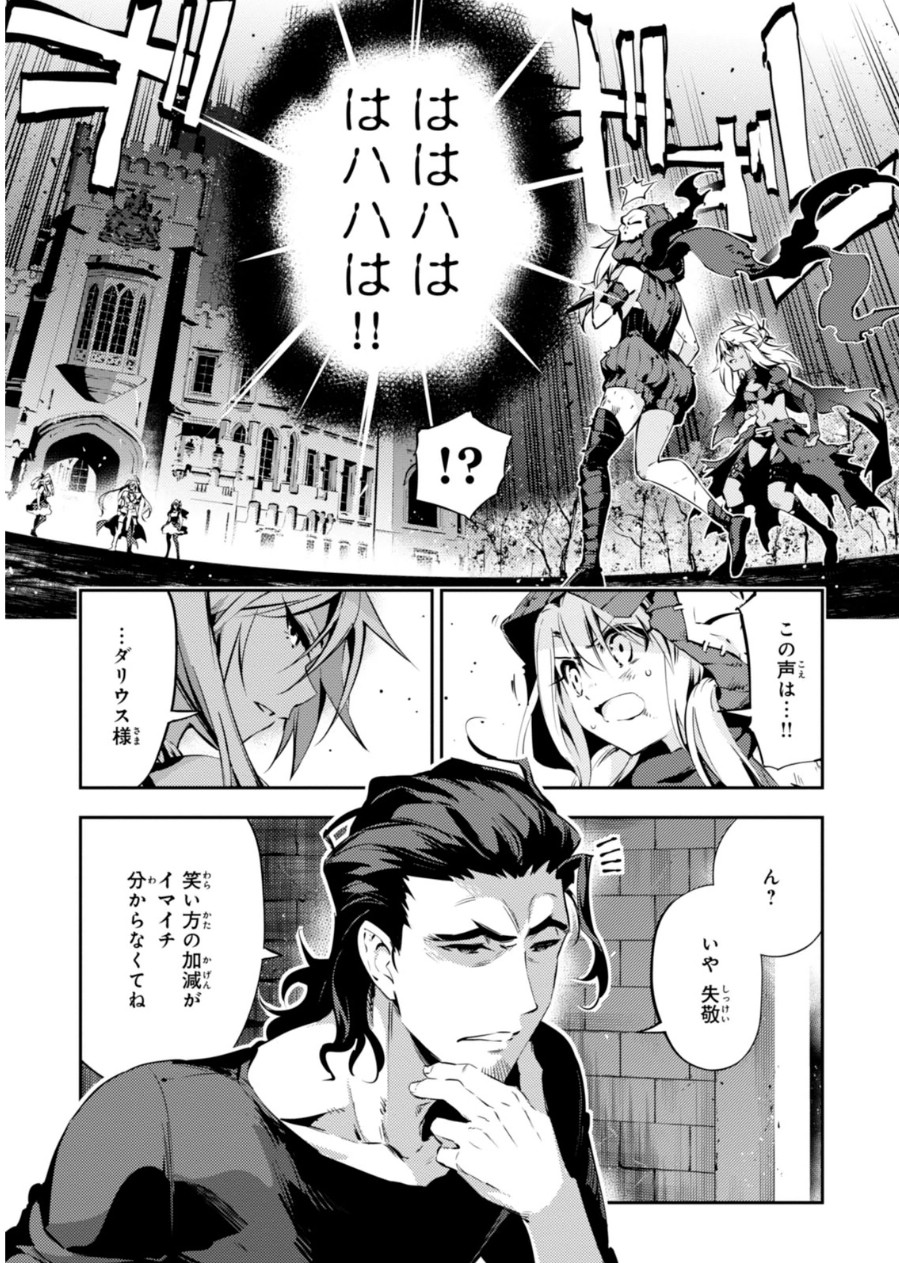Fate/kaleid liner Prisma Illya 3rei!! Chapter 20 3ページ
