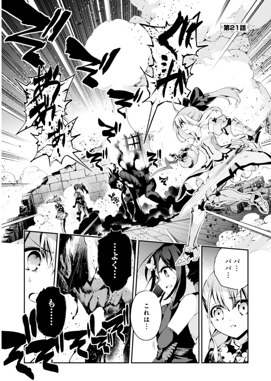 Fate/kaleid liner Prisma Illya 3rei!! Chapter 21 1ページ