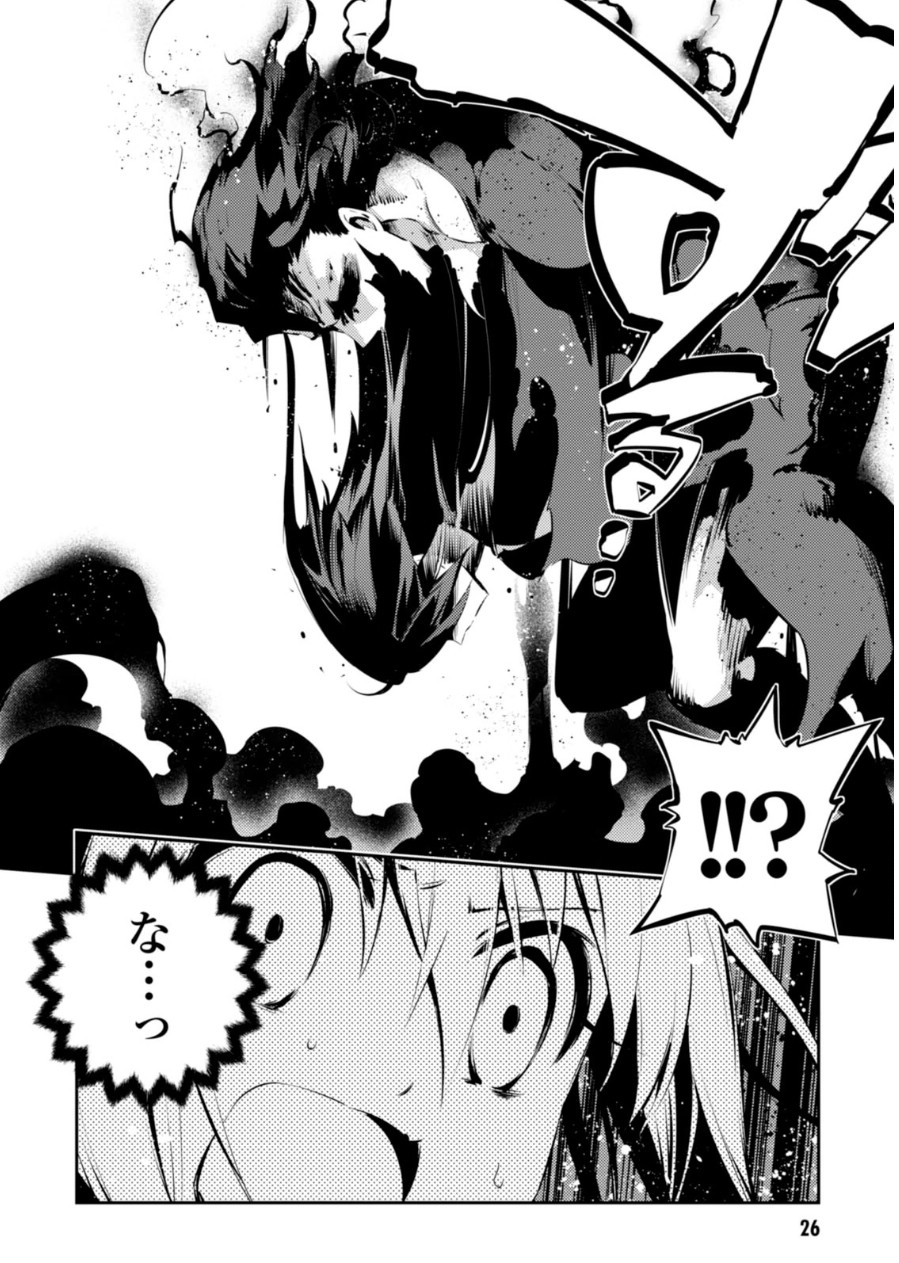 Fate/kaleid liner Prisma Illya 3rei!! Chapter 21 2ページ