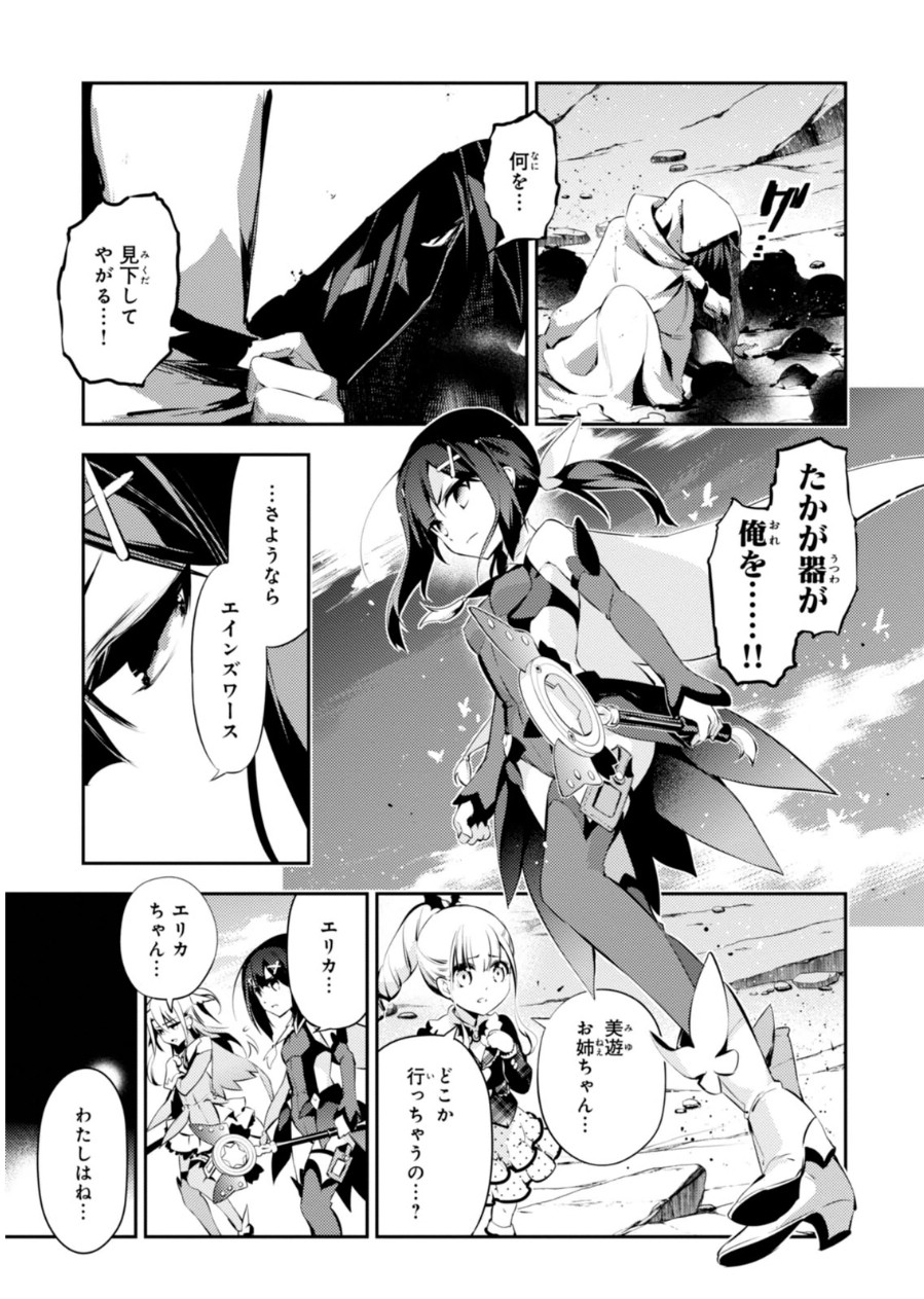 Fate/kaleid liner Prisma Illya 3rei!! Chapter 21 11ページ
