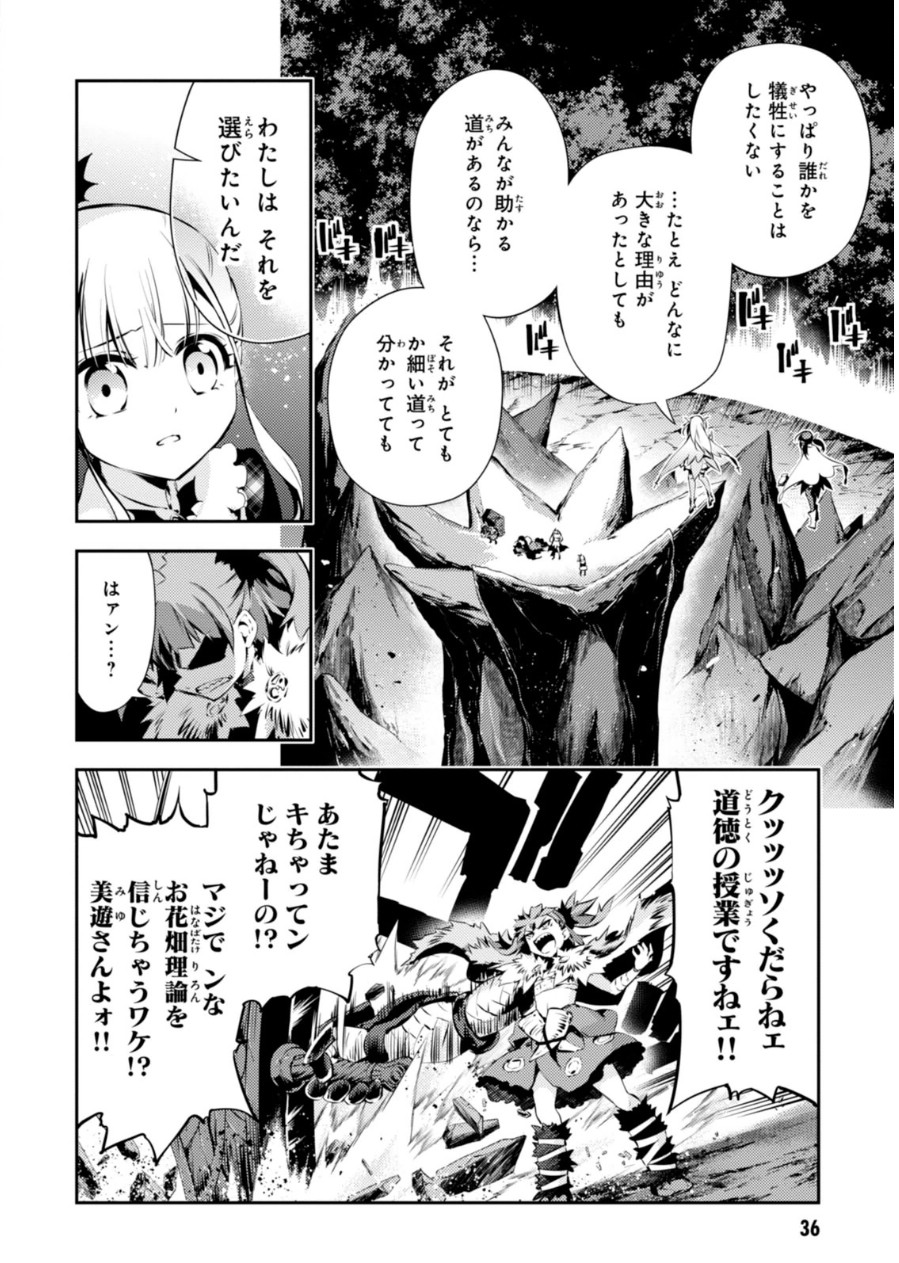 Fate/kaleid liner Prisma Illya 3rei!! Chapter 21 12ページ