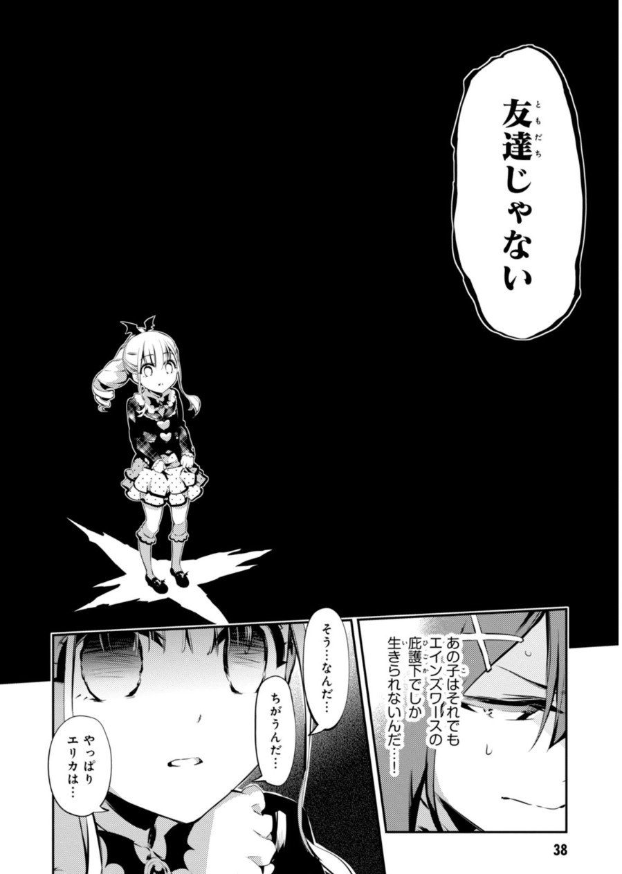 Fate/kaleid liner Prisma Illya 3rei!! Chapter 21 14ページ