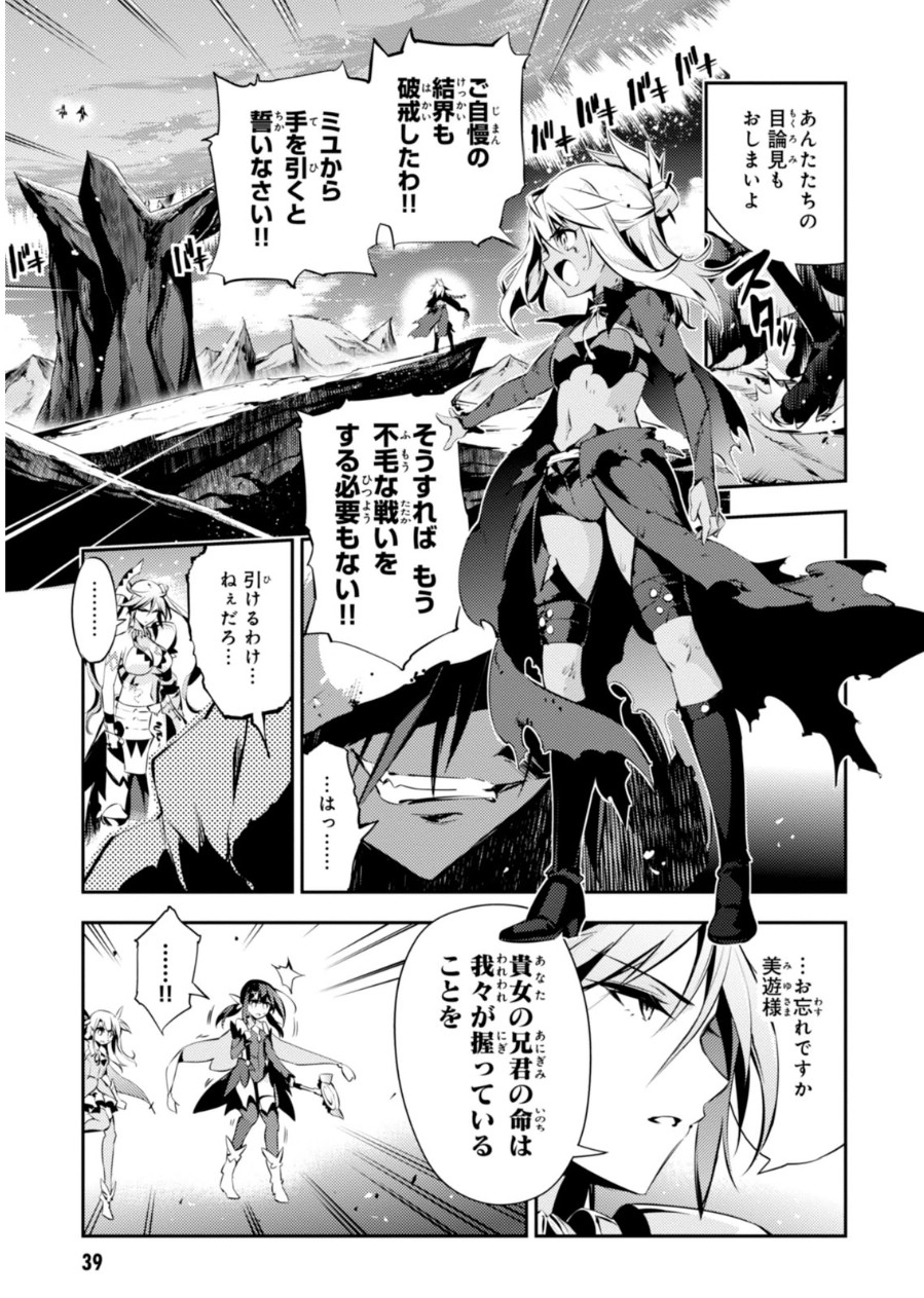 Fate/kaleid liner Prisma Illya 3rei!! Chapter 21 15ページ