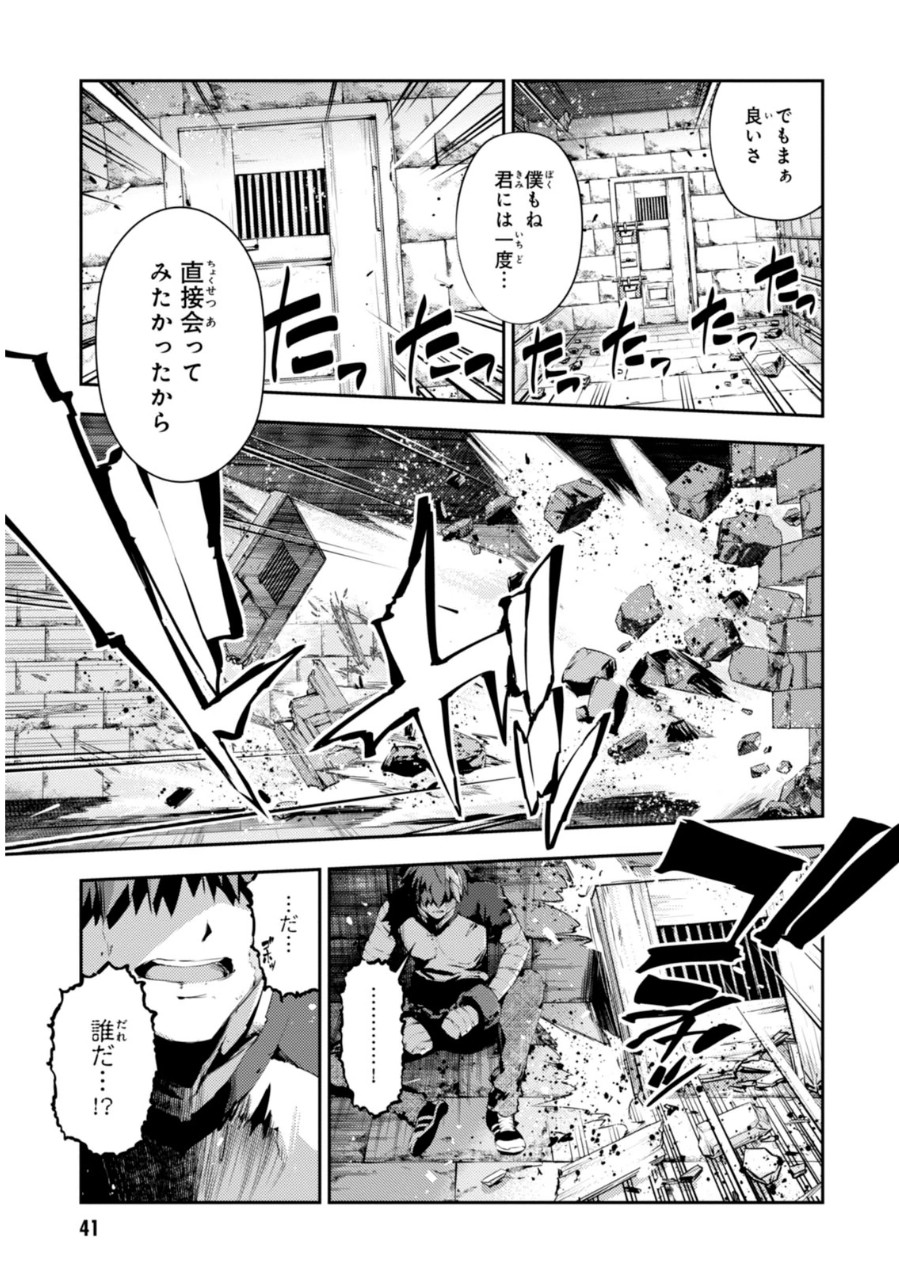 Fate/kaleid liner Prisma Illya 3rei!! Chapter 21 17ページ