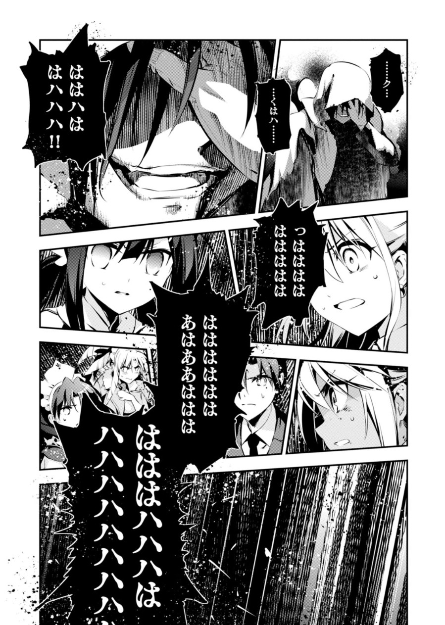 Fate/kaleid liner Prisma Illya 3rei!! Chapter 21 19ページ