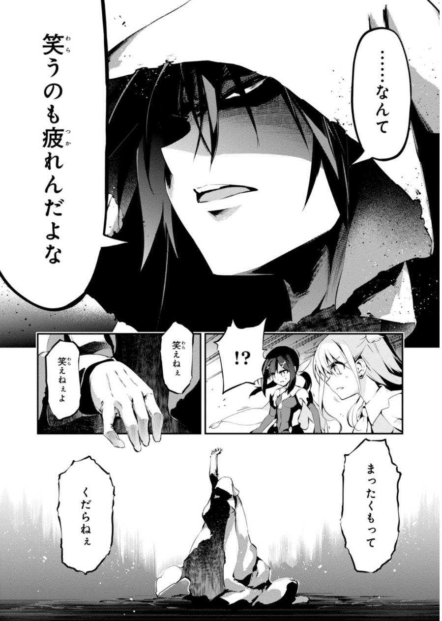Fate/kaleid liner Prisma Illya 3rei!! Chapter 21 20ページ