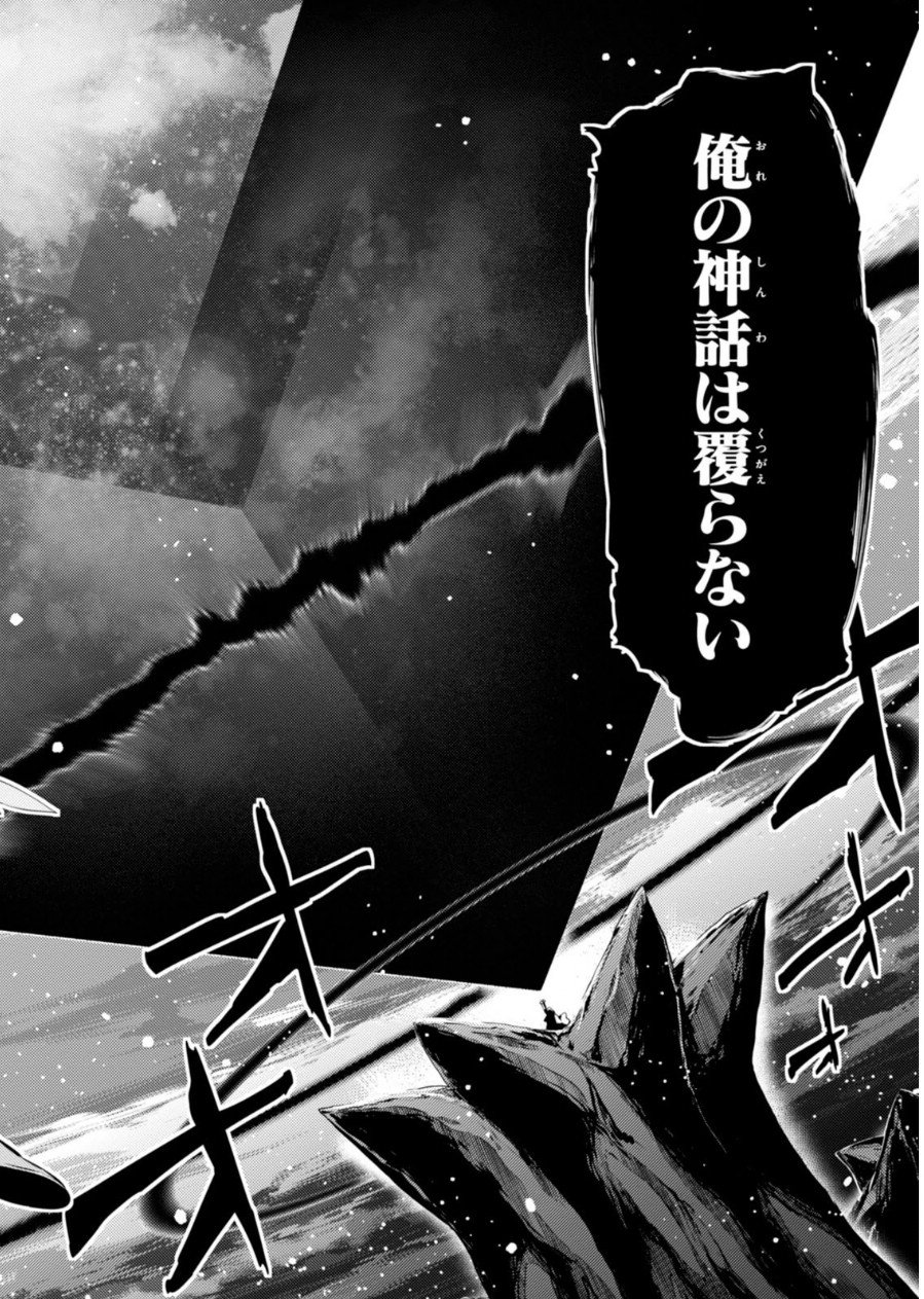 Fate/kaleid liner Prisma Illya 3rei!! Chapter 21 22ページ