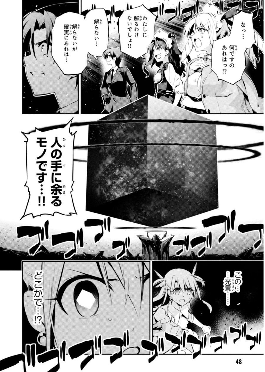 Fate/kaleid liner Prisma Illya 3rei!! Chapter 21 24ページ