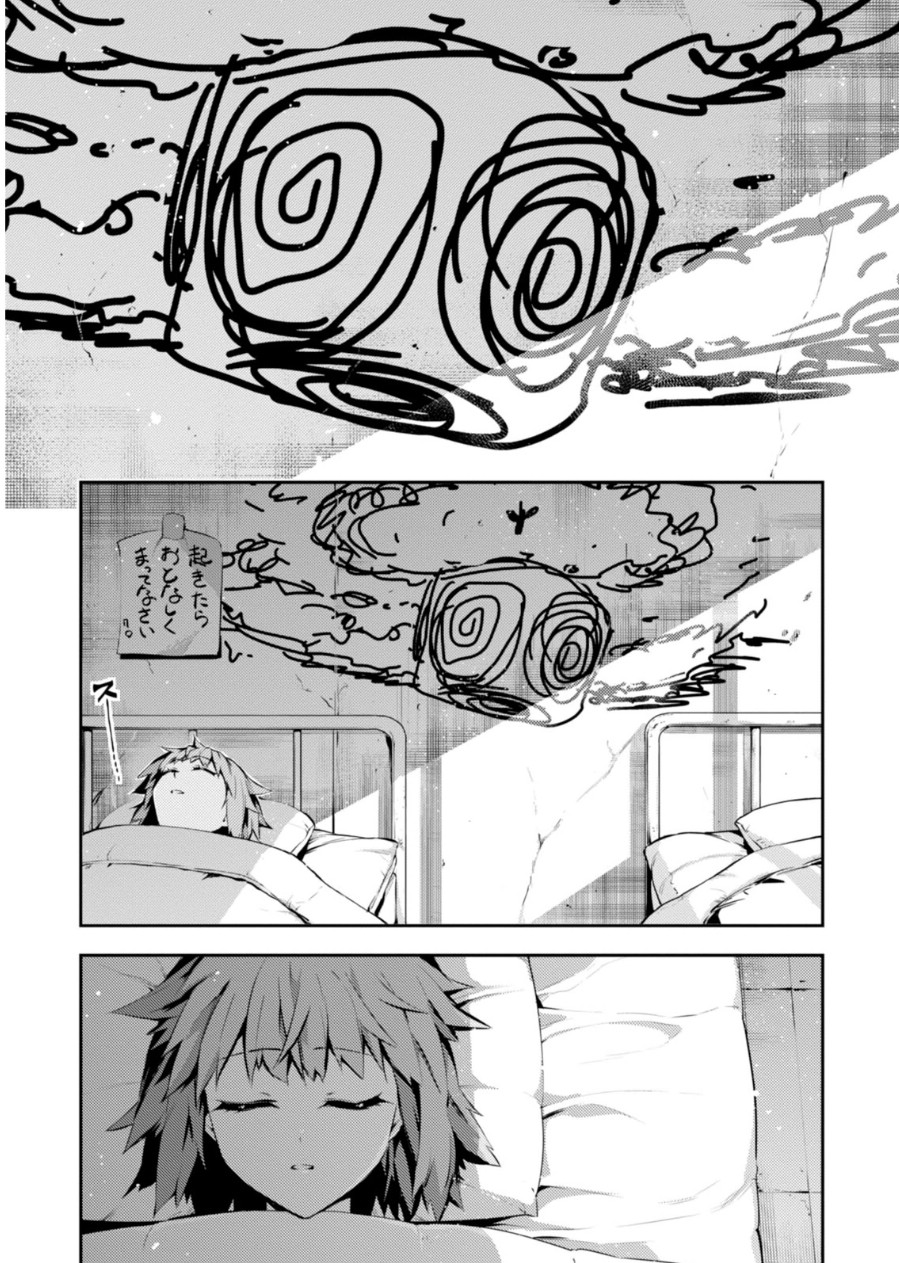 Fate/kaleid liner Prisma Illya 3rei!! Chapter 21 25ページ