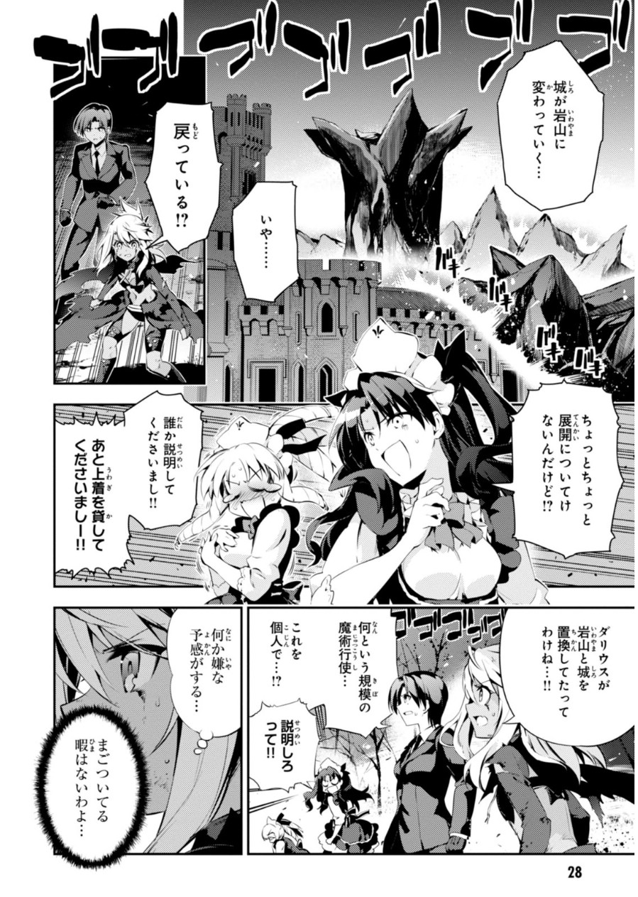 Fate/kaleid liner Prisma Illya 3rei!! Chapter 21 4ページ