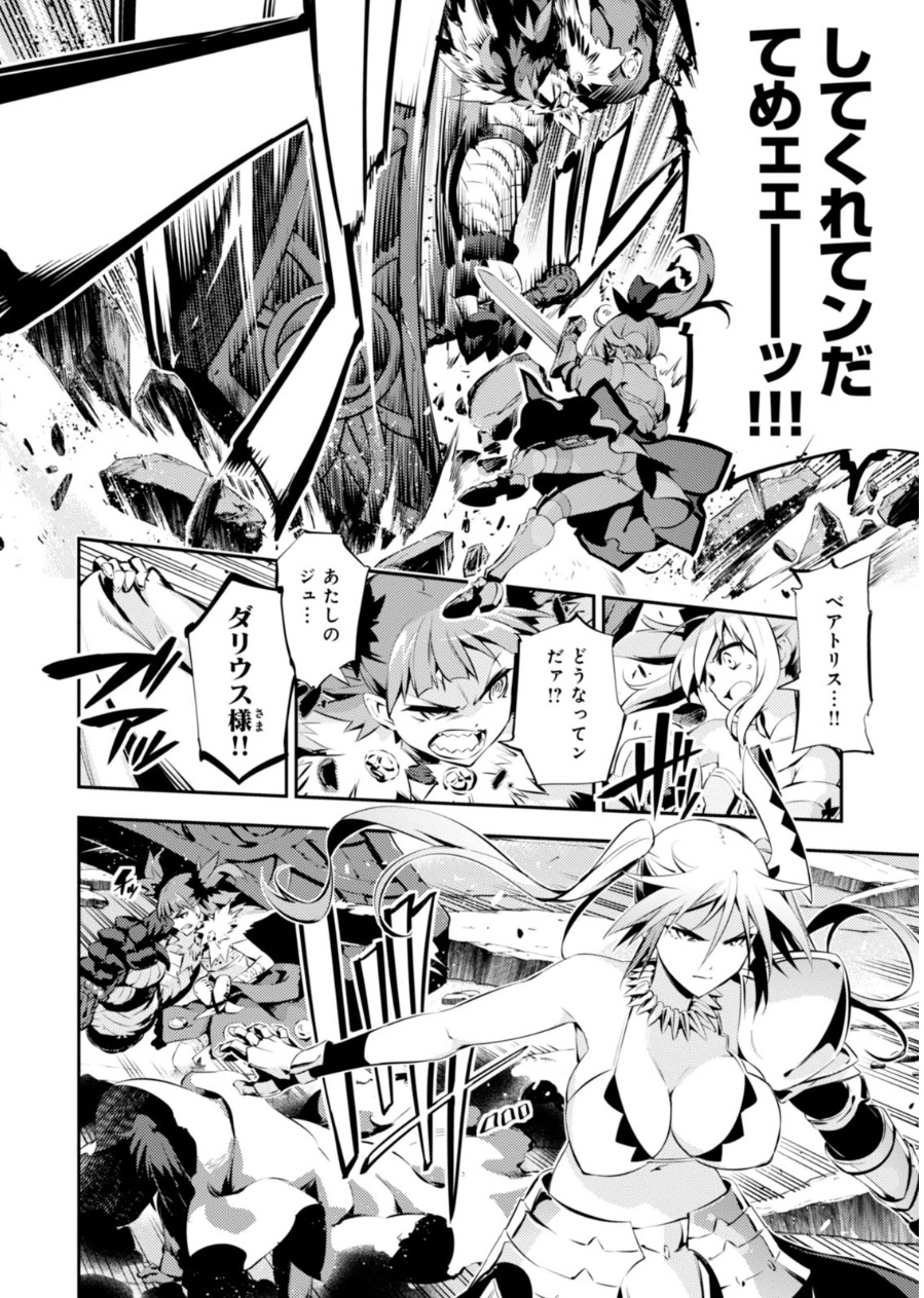Fate/kaleid liner Prisma Illya 3rei!! Chapter 21 6ページ