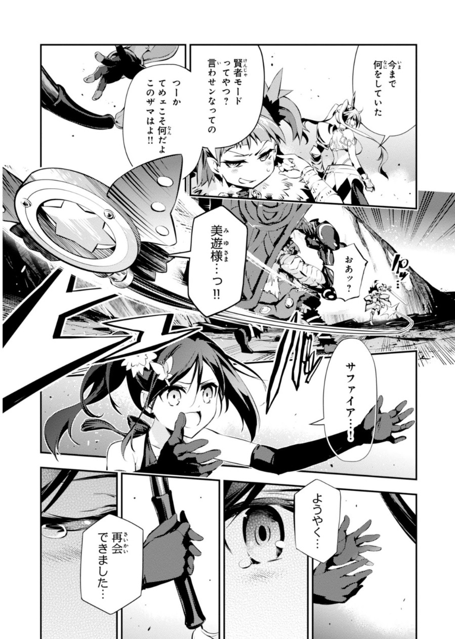 Fate/kaleid liner Prisma Illya 3rei!! Chapter 21 7ページ