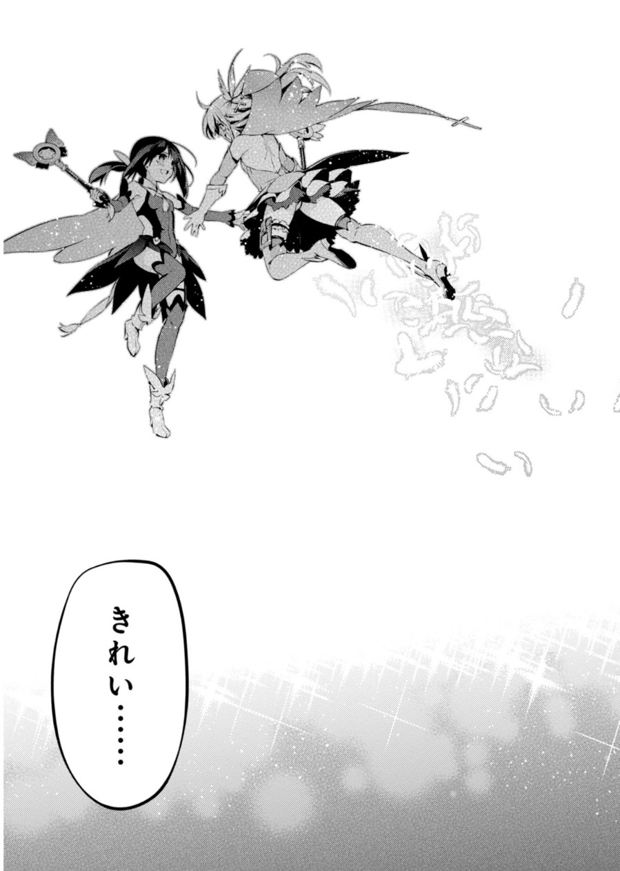Fate/kaleid liner Prisma Illya 3rei!! Chapter 21 9ページ