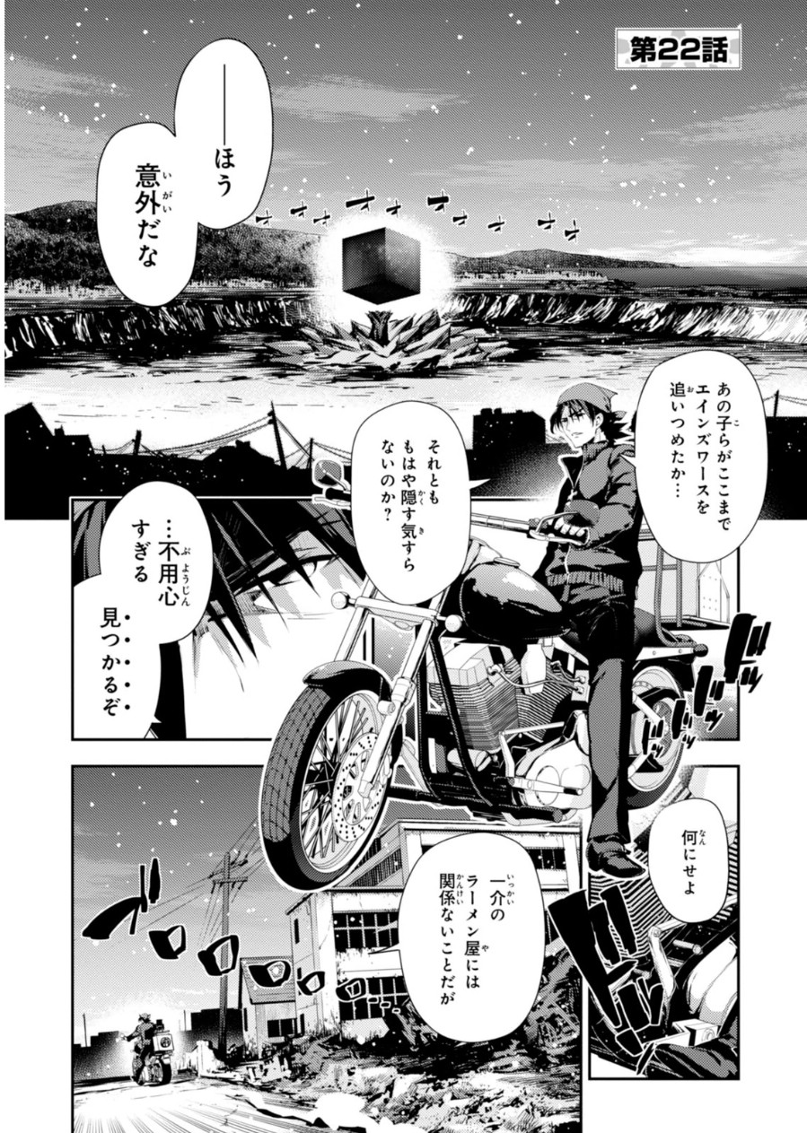 Fate/kaleid liner Prisma Illya 3rei!! Chapter 22 1ページ