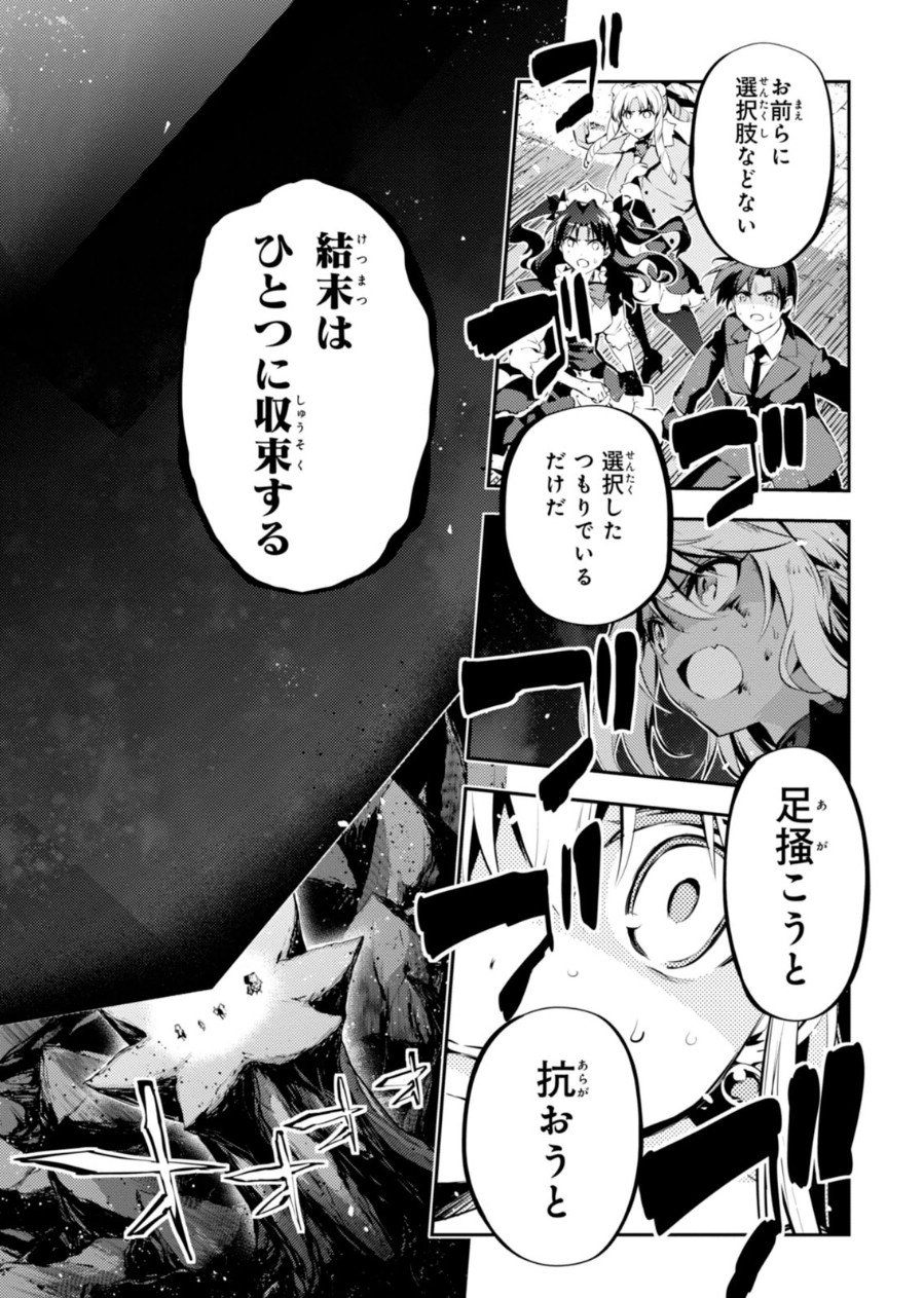 Fate/kaleid liner Prisma Illya 3rei!! Chapter 22 2ページ