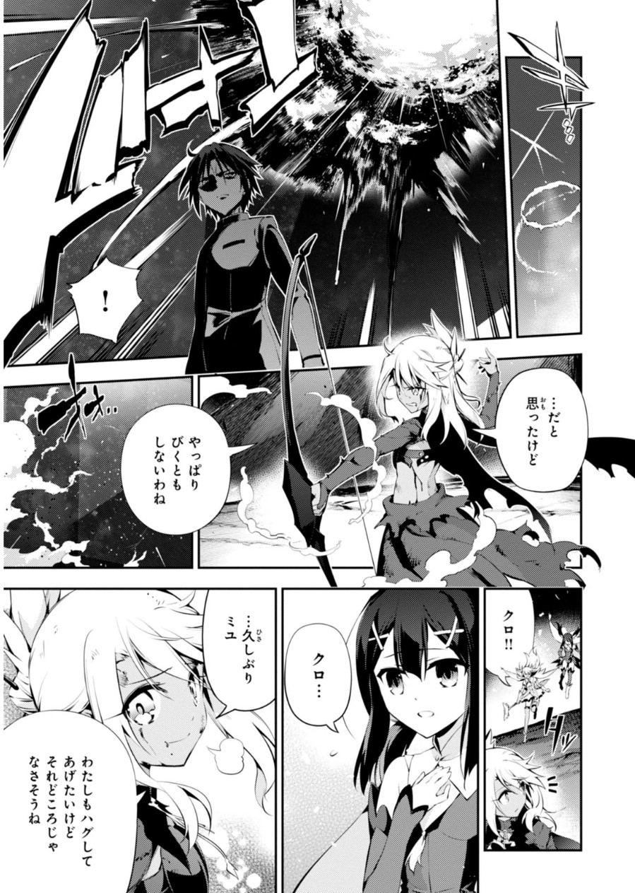 Fate/kaleid liner Prisma Illya 3rei!! Chapter 22 11ページ