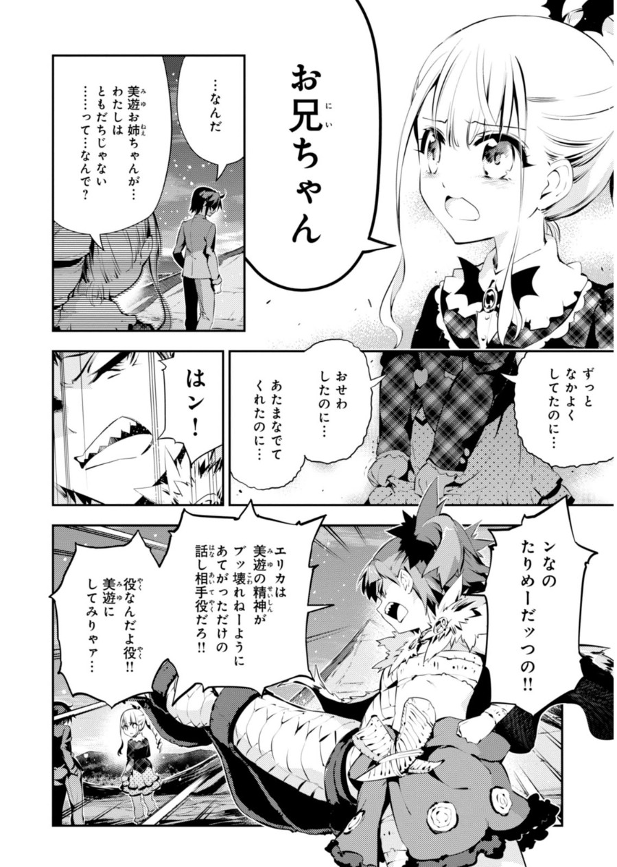 Fate/kaleid liner Prisma Illya 3rei!! Chapter 22 12ページ