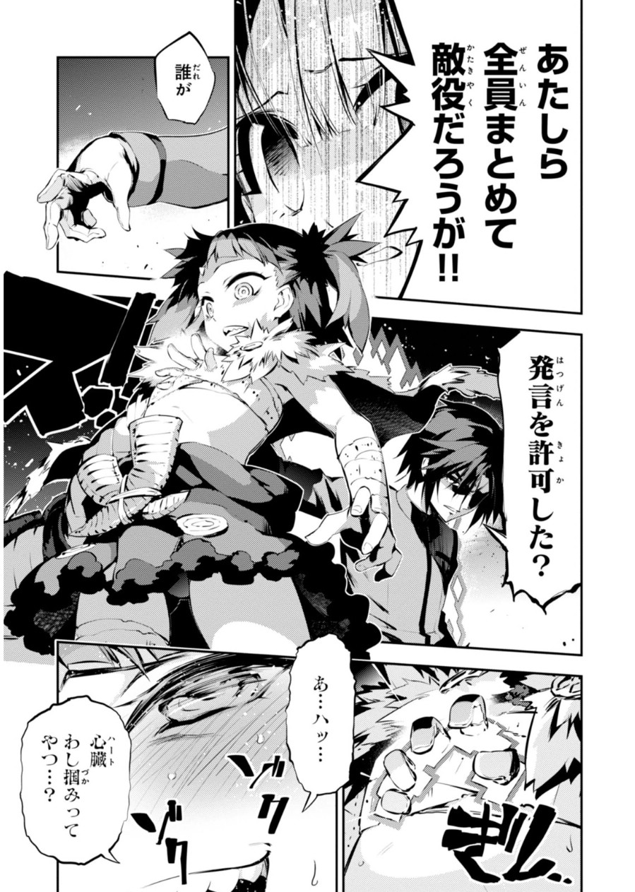 Fate/kaleid liner Prisma Illya 3rei!! Chapter 22 13ページ