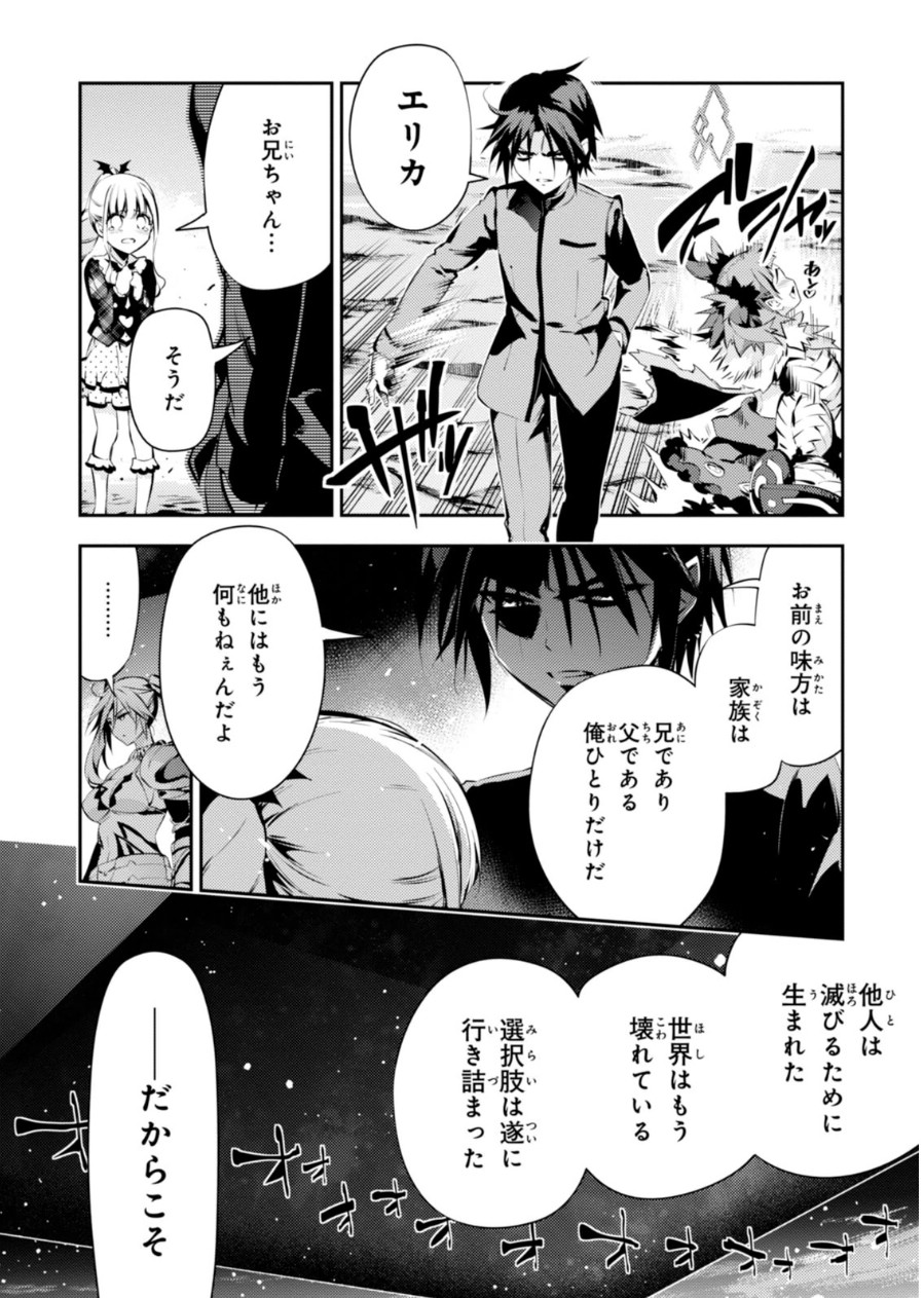 Fate/kaleid liner Prisma Illya 3rei!! Chapter 22 14ページ
