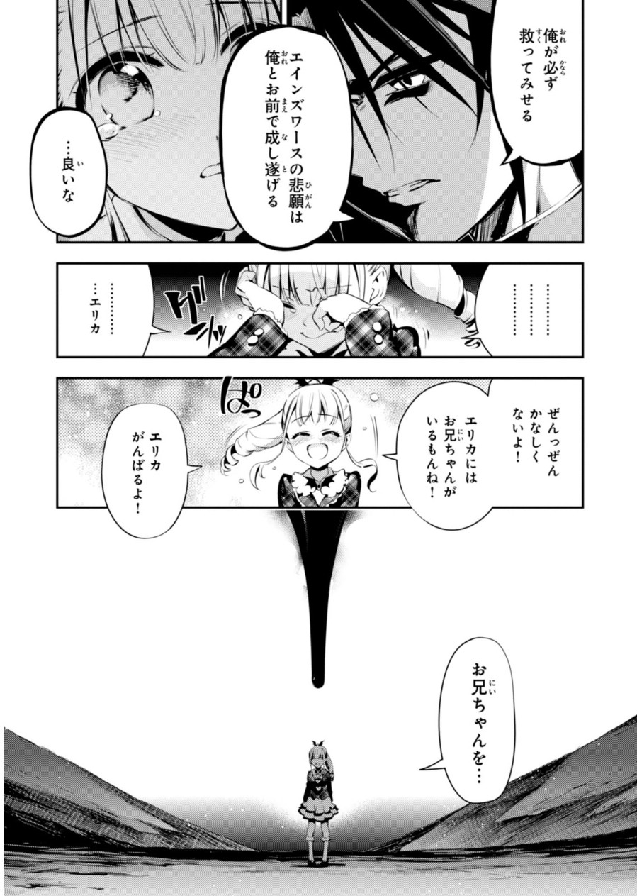 Fate/kaleid liner Prisma Illya 3rei!! Chapter 22 15ページ