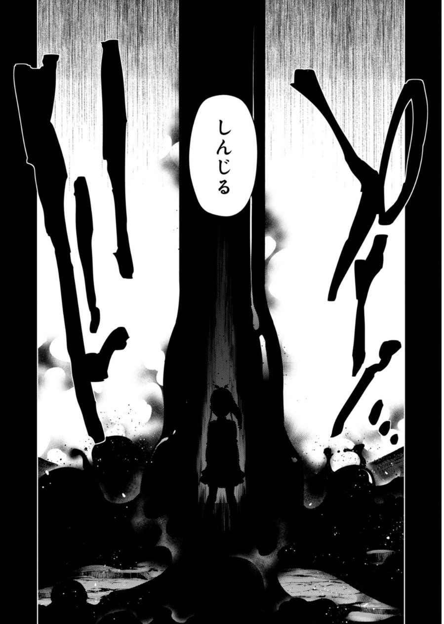 Fate/kaleid liner Prisma Illya 3rei!! Chapter 22 16ページ