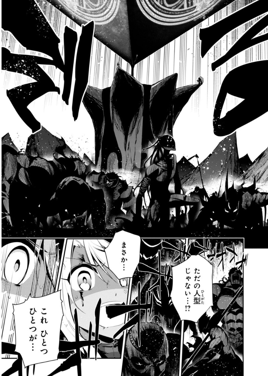Fate/kaleid liner Prisma Illya 3rei!! Chapter 22 19ページ