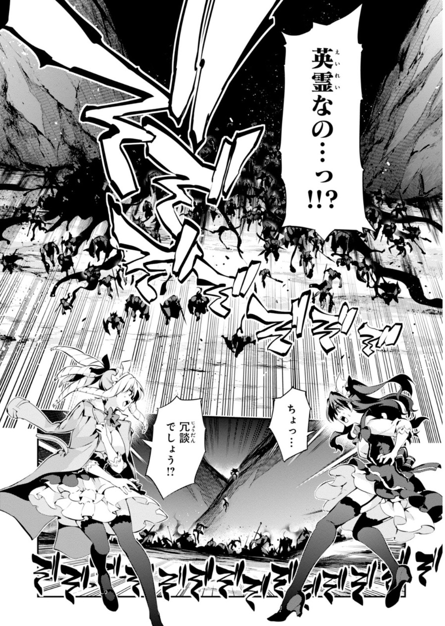 Fate/kaleid liner Prisma Illya 3rei!! Chapter 22 20ページ