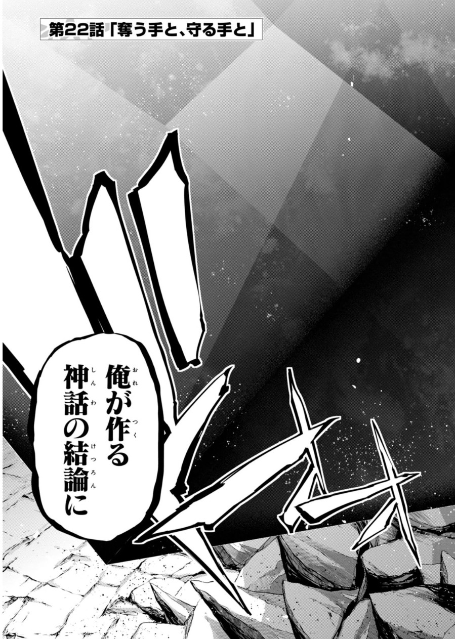 Fate/kaleid liner Prisma Illya 3rei!! Chapter 22 3ページ