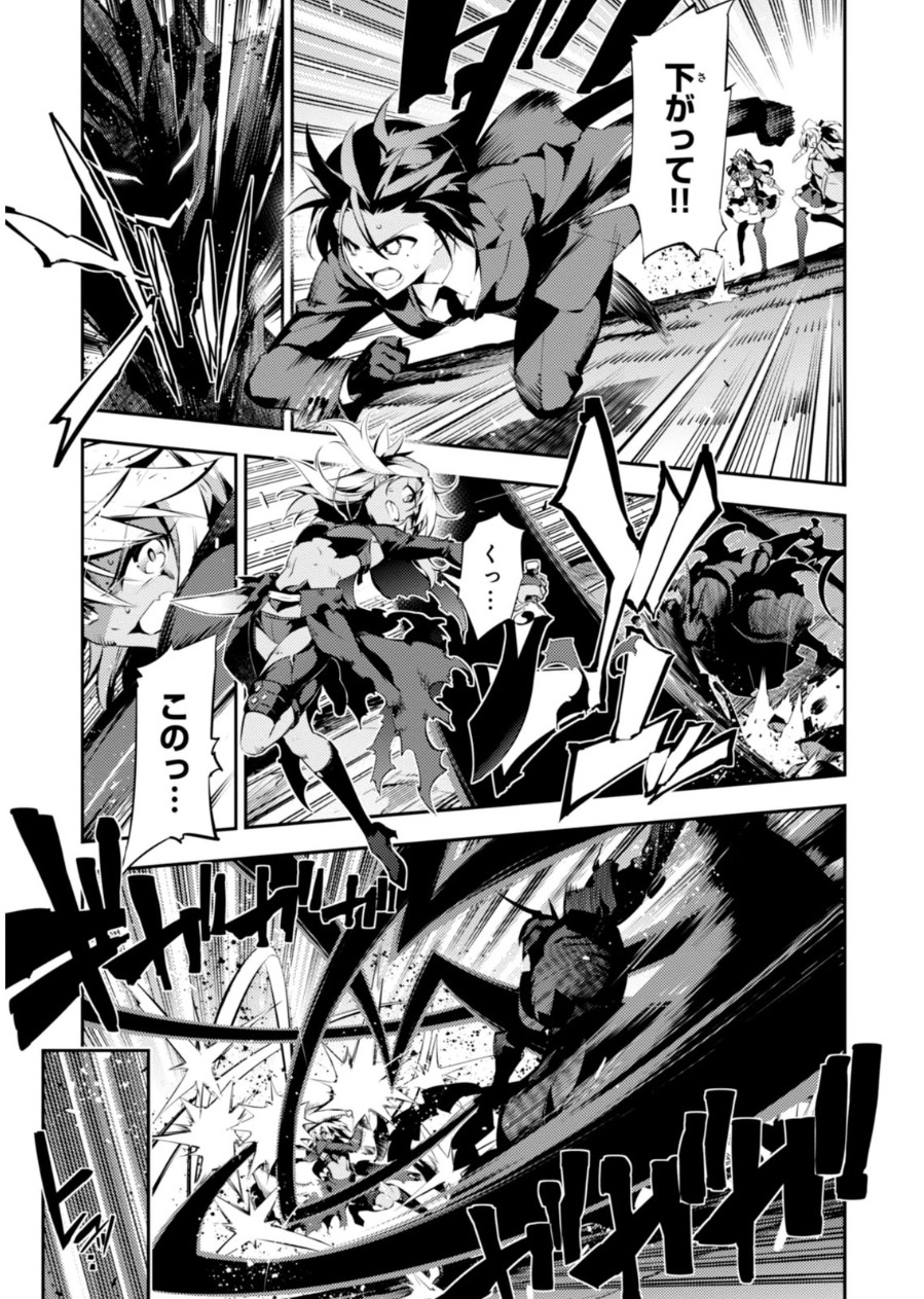Fate/kaleid liner Prisma Illya 3rei!! Chapter 22 21ページ