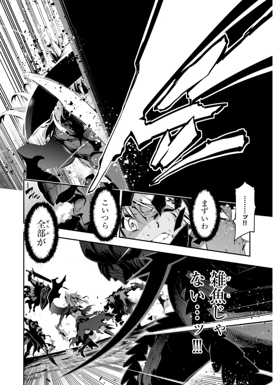 Fate/kaleid liner Prisma Illya 3rei!! Chapter 22 22ページ