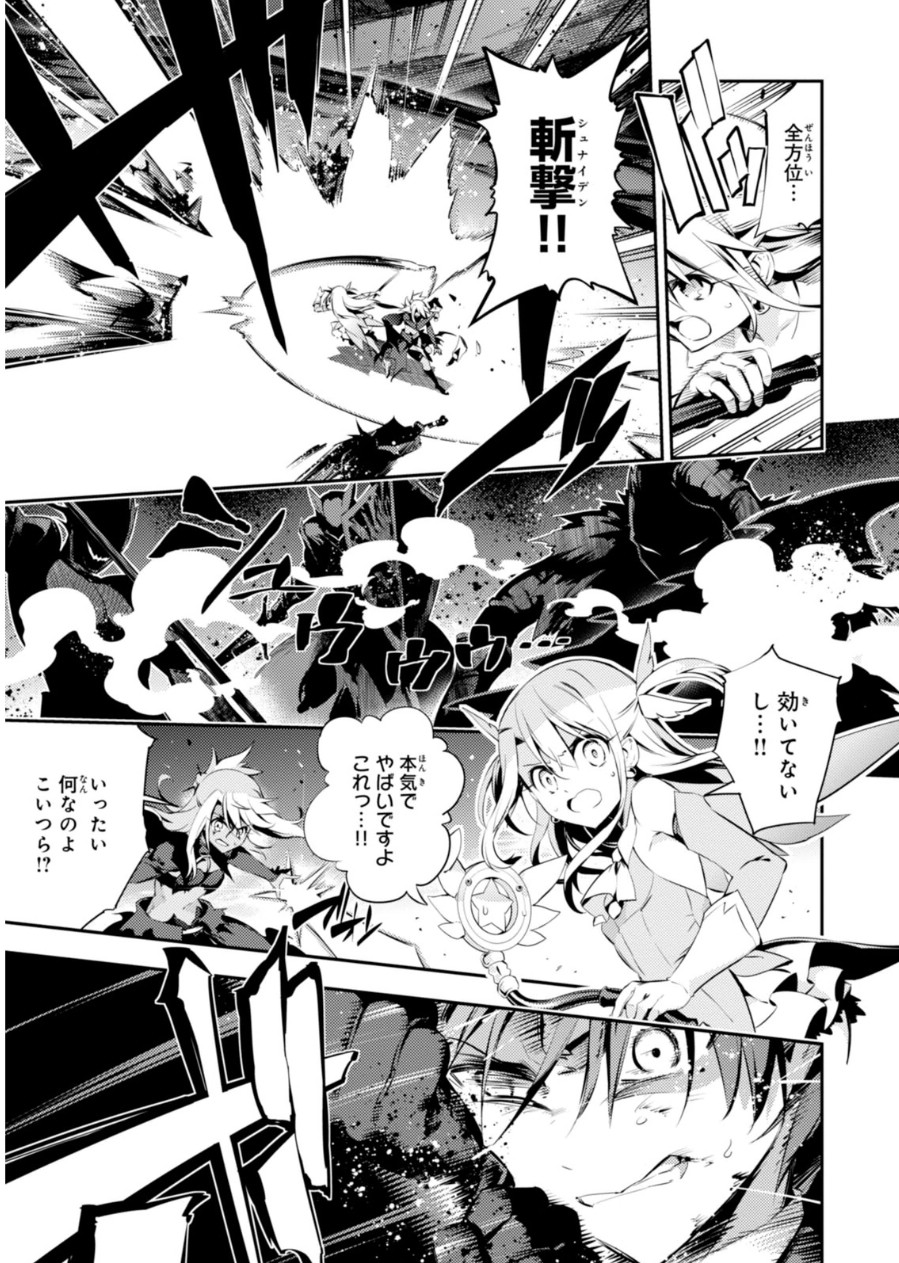 Fate/kaleid liner Prisma Illya 3rei!! Chapter 22 23ページ