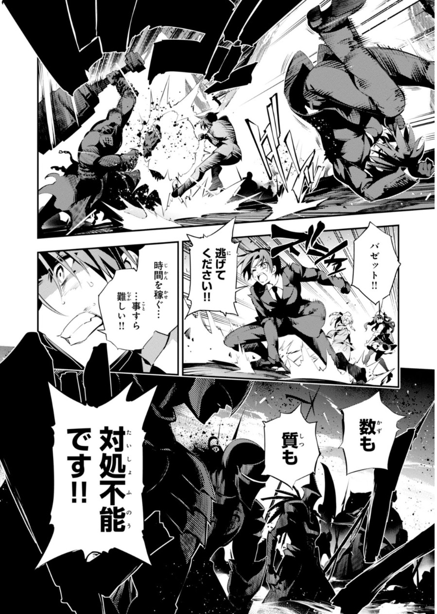 Fate/kaleid liner Prisma Illya 3rei!! Chapter 22 24ページ