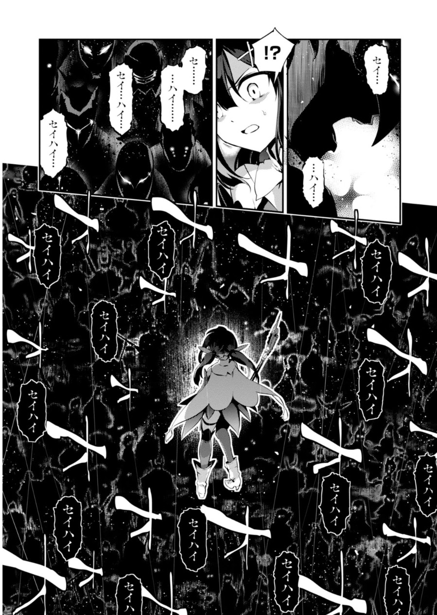 Fate/kaleid liner Prisma Illya 3rei!! Chapter 22 25ページ