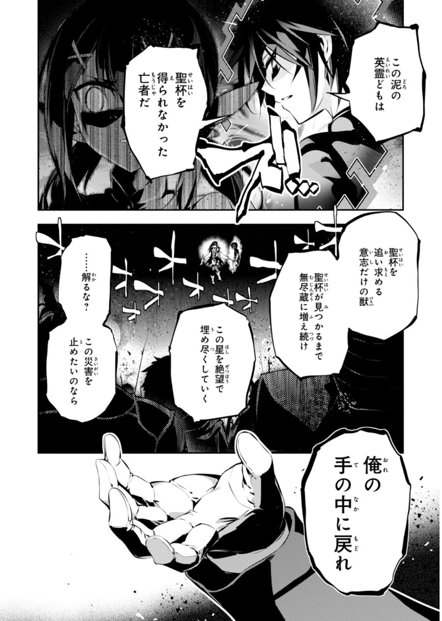 Fate/kaleid liner Prisma Illya 3rei!! Chapter 22 26ページ