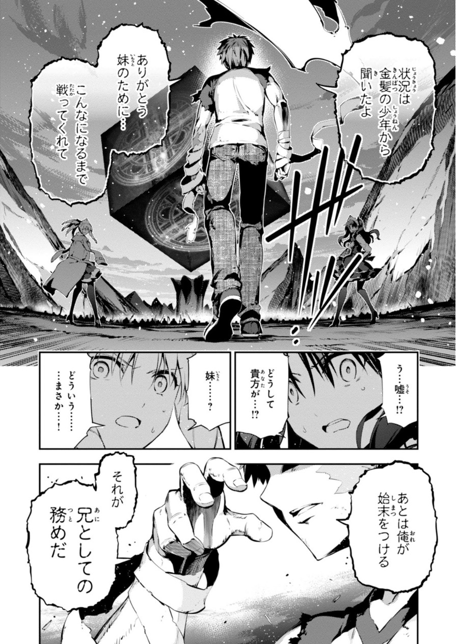 Fate/kaleid liner Prisma Illya 3rei!! Chapter 22 30ページ