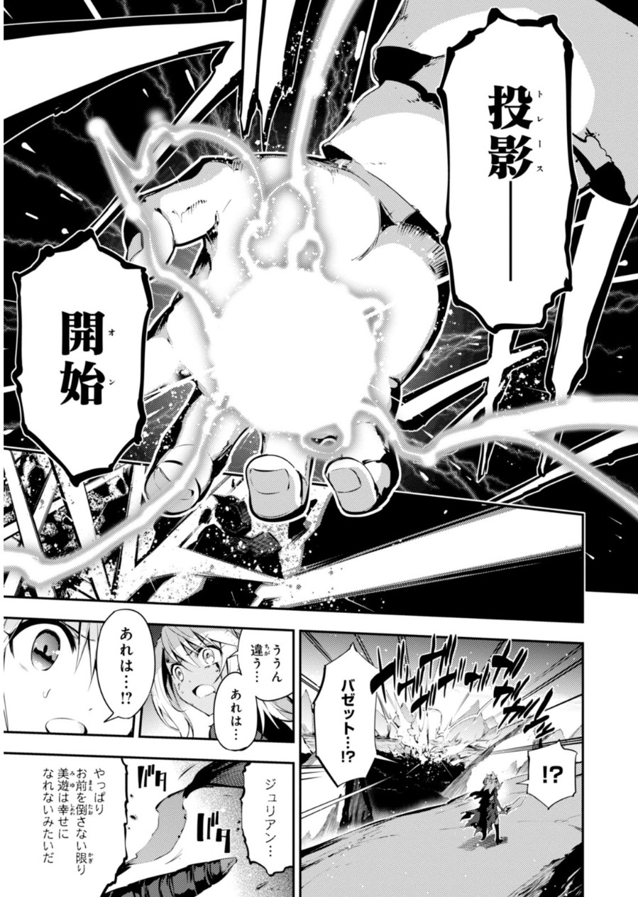 Fate/kaleid liner Prisma Illya 3rei!! Chapter 22 31ページ