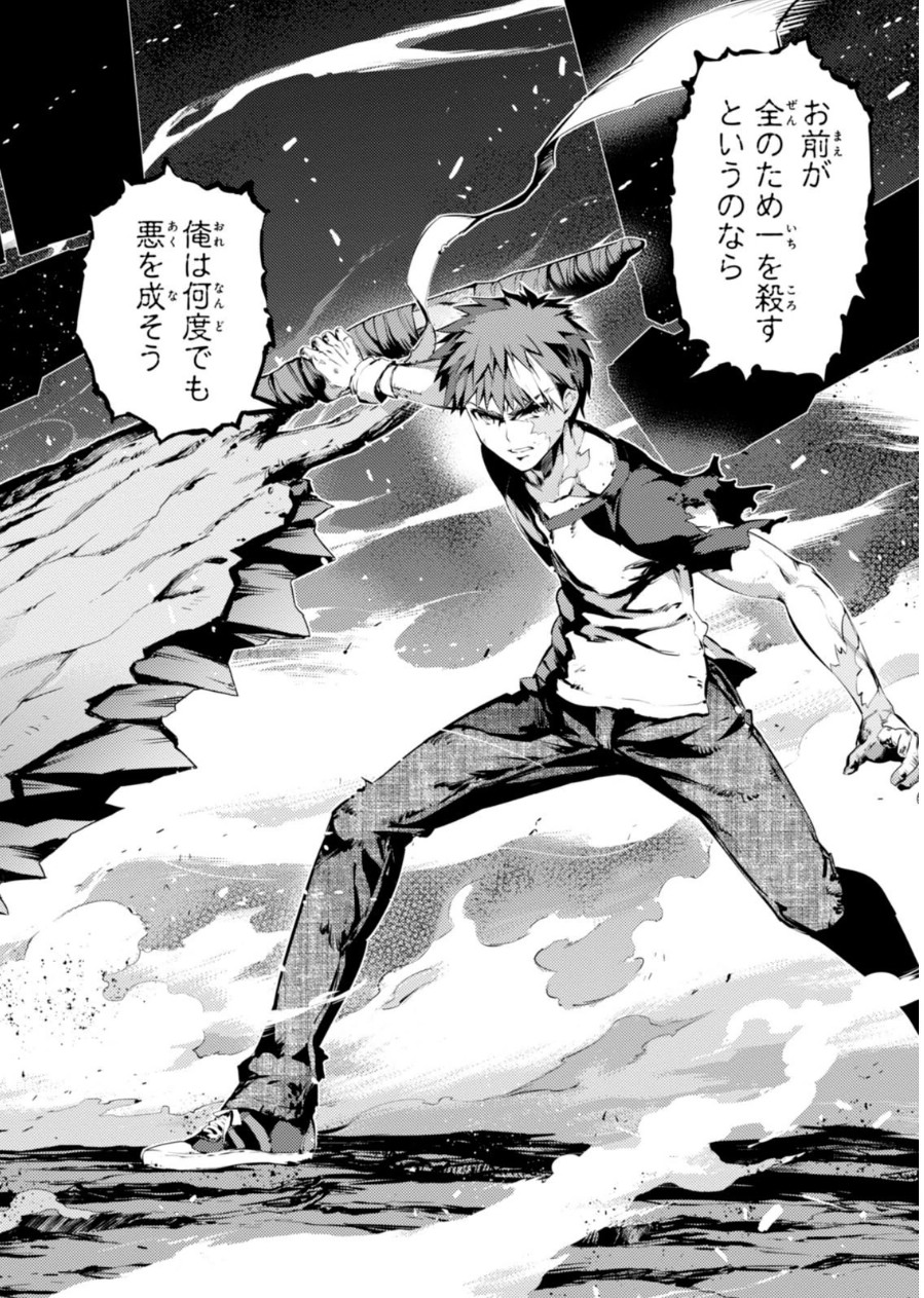 Fate/kaleid liner Prisma Illya 3rei!! Chapter 22 32ページ